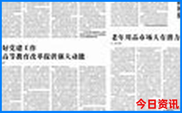白小姐中特网开奖记录